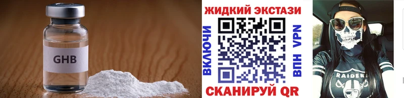 БУТИРАТ жидкий экстази  маркетплейс какой сайт  Шагонар 