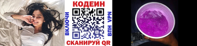 Codein напиток Lean (лин)  KRAKEN ССЫЛКА  Шагонар  как найти наркотики 