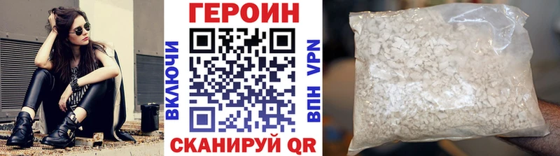 ГЕРОИН герыч  где можно купить наркотик  Шагонар 