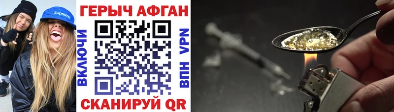 Героин Афган Шагонар