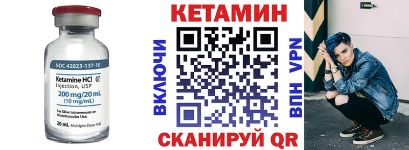 MEGA маркетплейс  закладка  Шагонар  КЕТАМИН ketamine 