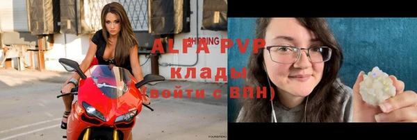 ALPHA-PVP Балабаново