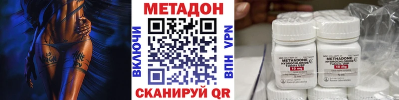 Метадон methadone  купить закладку  Шагонар 