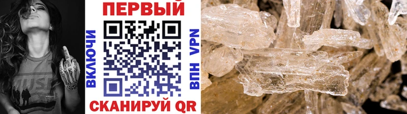 Первитин Methamphetamine  где можно купить   Шагонар 
